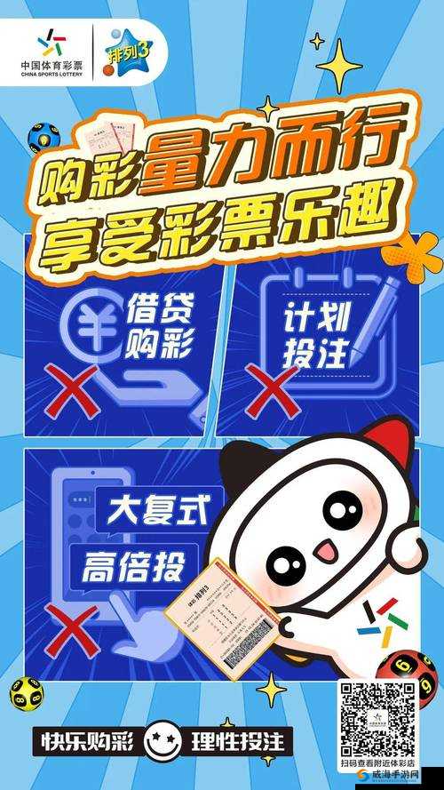 每日彩票app大厅✅❣️❣️每日优享彩票大厅，畅玩无限精彩