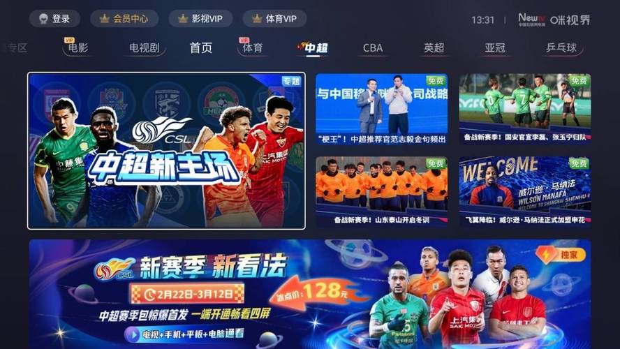 360直播网，重塑直播生态的先锋力量✅✅✅360直播网-足球直播